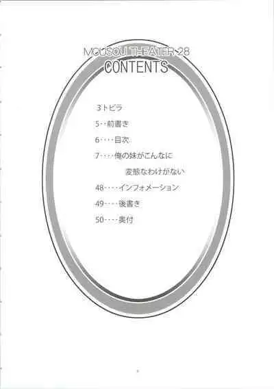 MOUSOU THEATER 28 -color