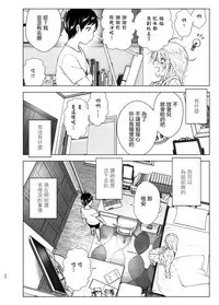 Mukashi wa Kakko Yokatta