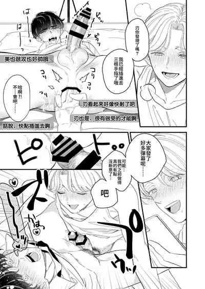 BOY x BOY IDOL COLLECTION!