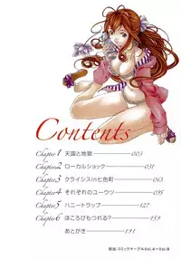 [Kobayashi Takumi] Virgin na Kankei R 1