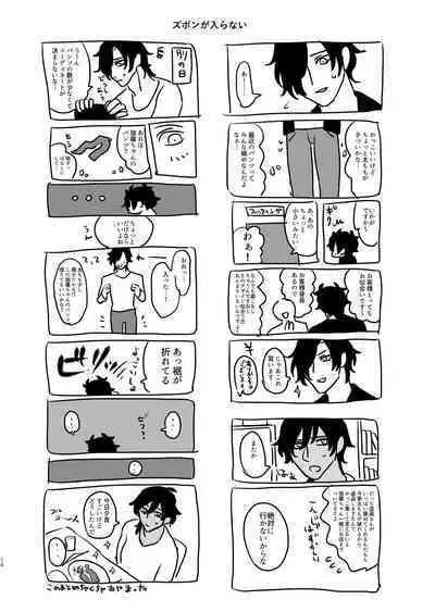 [mujinahen] Heisei Denji Haikibutsu (Touken Ranbu) [Digital]