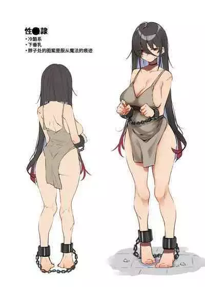 Seishori Gakari | 性处理系