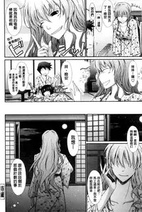 [TANA] Oyomesama Honey Days Jou [Chinese]