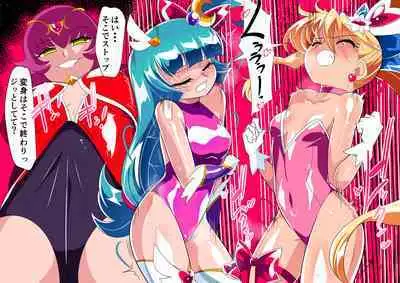 愛の戦士ラブティア05 強敵!牢愛のアーナ!