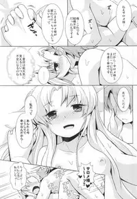 (Mitsudol 11) [SMYSLE (Sunshow)] Breaker Syndrome (Kaitou Tenshi Twin Angel)