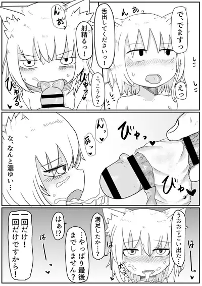 Loli Baba Okaa-san wa Oshi ni Yowai