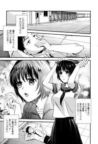COMIC Ero-Tama 2014-11 Vol. 5