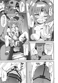 (C82) [Garimpeiro (Mame Denkyuu)] Ryoujoku no March (Smile Precure!)