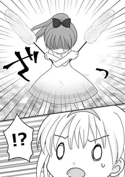 Natsuyasumi no Itazura