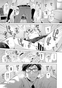 [Shiina] Noraneko Shoujo to no Kurashikata Vol. 3