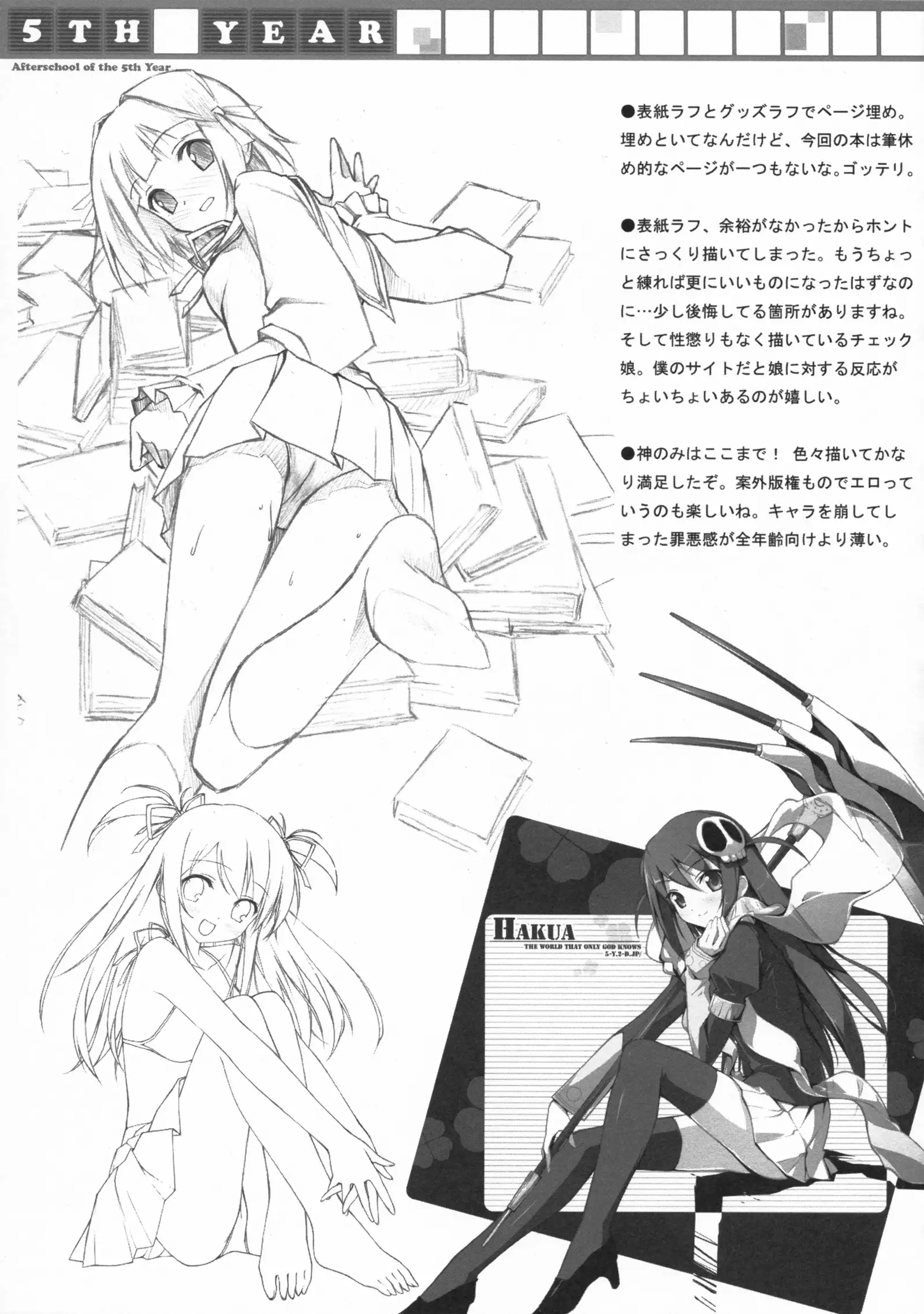 Tachiyomi Senyou Vol. 28