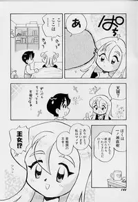 [Rittou Teshio] Chiisana Kodou