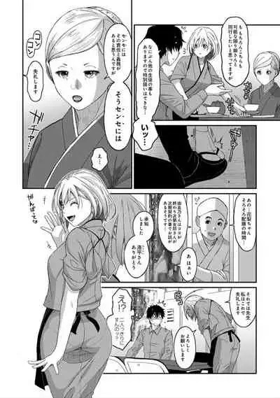 Itaiamai Ch. 3