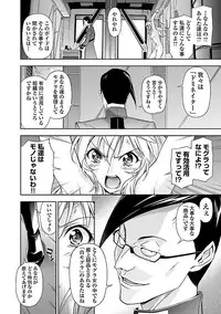 [tsunashima shirouy]Lupus apparatus Vol I