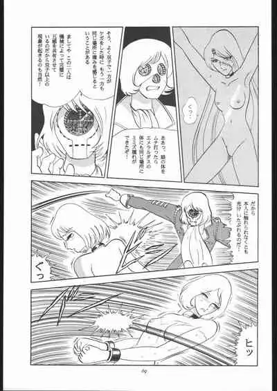 TAIL-MEN LEIJI MATSUMOTO BOOK