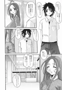 [Tentyu Maru] Ero Chichi | An Erotic Bust