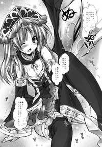 (C84) [PINK (Araiguma)] Mou Gaman Dekinai yoo... (Atelier Totori)