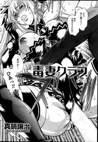 [Manabe Jouji] Dokusai Club Ch. 1-14