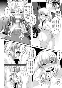 [Anthology] Bessatsu Comic Unreal Ningen Bokujou Hen Vol. 3 [Digital]