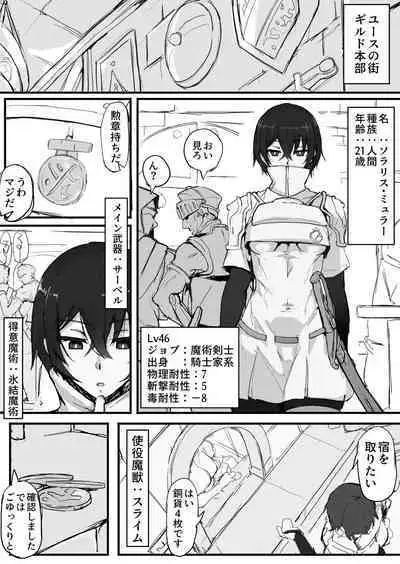 Kurokami Cool Kenshi no Shumi