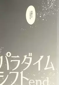 (HaruCC20) [Pistol! (Akaso)] Paradigm Sift vol.3 (Haikyuu!!)