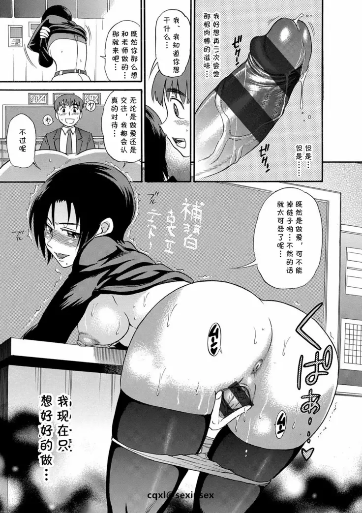 Kuro Tights Sensei no Yuutsu