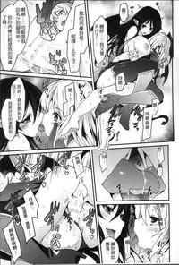 [Tousen] Kairaku Ningyo Ideologie [Chinese]