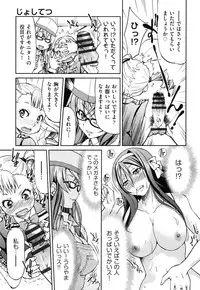 [Inoue Yoshihisa] JYOSHI-TETSU