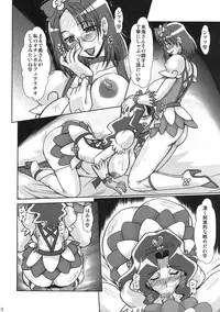 (C79) [Parupunte (Fukada Takushi)] F-69 (HeartCatch PreCure!)