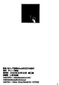 [Deep Kyoukoku] Cattleya Okaasan to no Eros na Hibi (Queen's Blade)