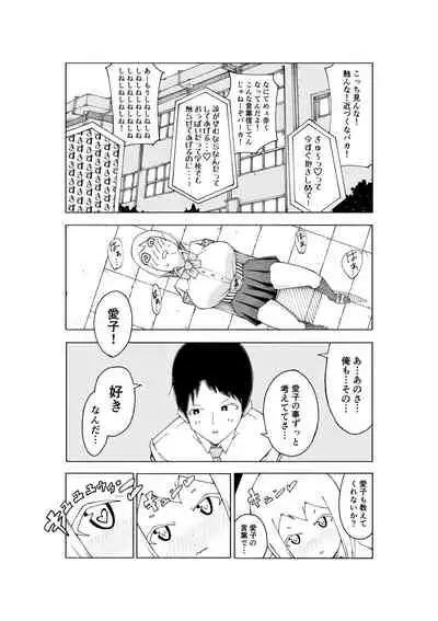 [テンガニキ] 【3作品】陽キャJK催眠にかかる