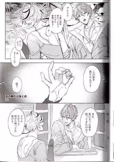 NU: Carnival Official Doujin Anthology Release Commemoration