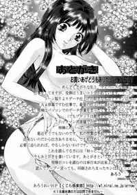 [Arou Rei] Virgin Fruits