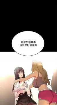 GODDESS 女神网吧 第1~4話 [Chinese]中文