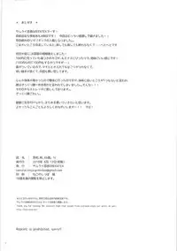 [Samurai Ninja GREENTEA] Mikan, Imouto, 16-sai. IV (To LOVE-Ru Darkness)