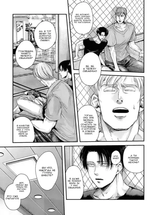 Others Husbands #2 / Чужие мужья