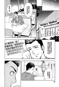 [Tatsunami Youtoku] twin Milf 2 [Chinese][無毒漢化]