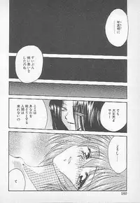 [Kagesaki Yuna] Confine