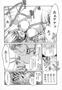 [Umino Yayoi] Ranjuku