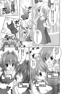 Young Champion Retsu Vol.18