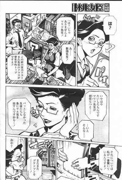COMIC Momohime 2001-05