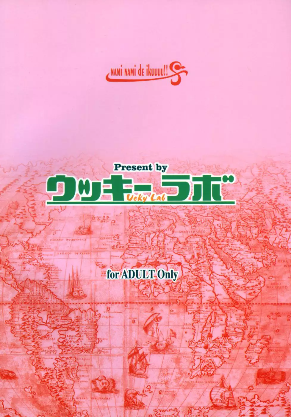 Nami Nami de Ikuuuu!! {El nido del Cóndor}