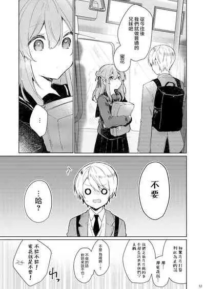 [Tayanumaya (Tanuma)] Kyou kara Warui Ko. | 從今天起當壞孩子。 [Chinese] [山樱汉化] [Digital]