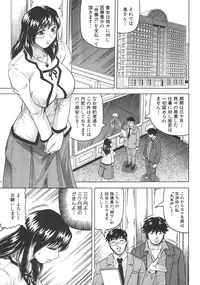 Comic Shingeki 2008-07