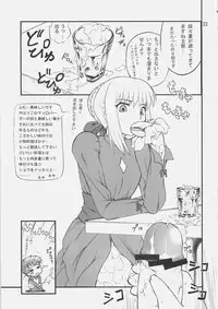 (C70) [PURIMOMO (Goyac)] Unlimited Reiju (Fate/stay night)