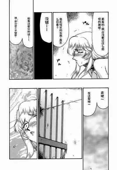 Nise Dragon Blood! 8.