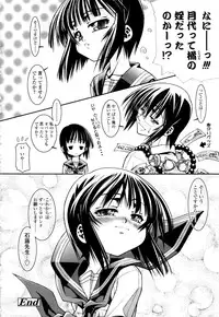 [Yoshioka Hirosumi] Shitemo Iiyo