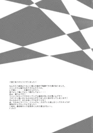 H na Doujinshi no Tsukurikata