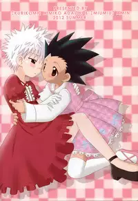(C82) [MiUMiU, Kurikomi (Amin, Adachi Himiko)] Peach Boys (Hunter x Hunter)