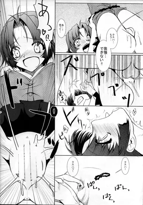 Watashi no Kyousuke ga konna ni sekkyoku Teki na wake ga nai!